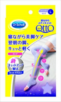 【※お取り寄せ】【レキットベンキーザー】寝ながらメディキュットロングキュットアップL