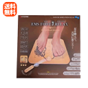 【送料無料!】【EMS(イーエムエス)】EMSフットリラックス1台【型番:MEM05-NW】フットリラックス