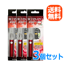 【3個セット!送料無料!】【マルマン】 電子パイポ ECO 本体 レッド