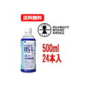 【大塚製薬】OS-1(オーエスワン)500ml×24本(1ケース)【同梱不可】