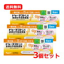 【第1類医薬品】【送料無料・3個セット】ロート製薬ドゥーテストLH 排卵日予測検査薬 5回分×3 合計15回分 排卵日予測検査薬 ■要メール確認■※薬剤師の確認...