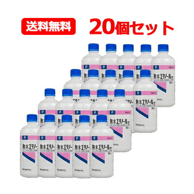 健栄製薬 ケンエー 無水エタノール IP 400ml 20個セットイソプロパノール配合 送料無料 1ケース