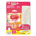 レック 温めぐり かけぽか もこもこカバー付き 【1セット】首かけ 使い捨てカイロ 専用もこもこカバー付カイロ2個 カバー1個