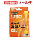 全商品ポイント5倍 ※要エントリー【送料無料!メール便!】【日進医療器】【日用医療】ユニコ磁気バン<130mT・36粒入り> 【お取り寄せ商品】(4)