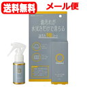 【メール便!送料無料!】【アラクス】油汚れ予防コート50mL