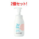 【2個セット!】【資生堂2e(ドゥーエ)】ベビー泡シャンプー(300ml)