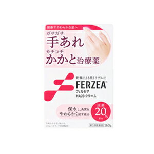 【第3類医薬品】【ライオン】フェルゼアHA20クリーム160g