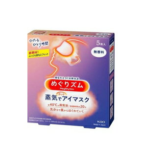 【花王】めぐりズム蒸気でホットアイマスク無香料5枚メグリズム　めぐリズム