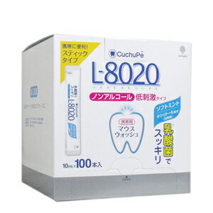 【紀陽除虫菊】クチュッペL-8020マウスウォッシュソフトミント(ノンアルコール)スティックタイプ(10mL×100本入)【白】