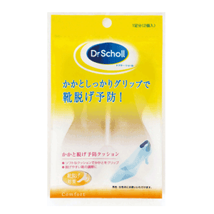 【ドクターショール】ヒールグリップ男女共用1足分