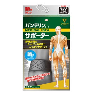 【興和新薬】バンテリンサポーター　腰用　ブラック　ゆったり大きめ　LL（95cm〜115cm）