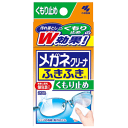 【小林製薬】メガネクリーナふきふきくもり止め20包