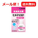 【メール便!送料無料】【第2類医薬品】【健栄製薬】ヒルマイルドローション 30g
