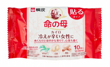 【桐灰化学】命の母カイロ　貼るタイプ10個入り
