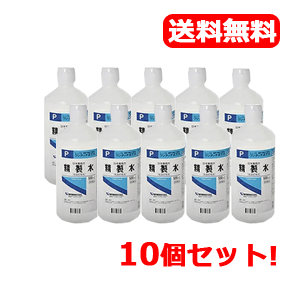 【送料無料！】【第3類医薬品】【ケンエー　健栄製薬】精製水　[P]　500ml×10個セット