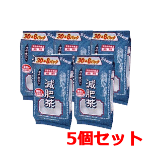 山本漢方　お徳用　減肥茶　8g×36包【5個セット】