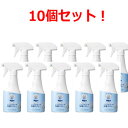 ミルトン　ベビー＆キッズまわりのノンアルコール除菌スプレー　250ml×10個セット！