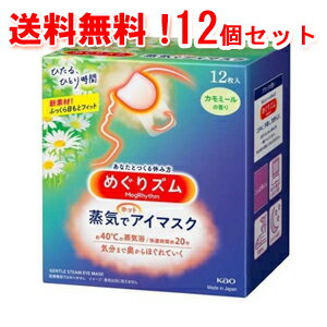 商品説明 働き続けた目を蒸気で気持ちよく温めるアイマスクです。 蒸気の出る温熱シートを使用したアイマスク。 ほどよい蒸気を含んだ約40度の温熱なので、 つけた瞬間から心地よい温かさがじーんわりと広がり、 目元をやさしく包みこみます。 1日の...