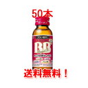 【送料無料・1ケース】エーザイ チョコラBBローヤル2 50ml×50本入(1ケース)【同梱不可】