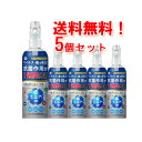 【送料無料！5個セット】【エーザイ】イータック抗菌化スプレーα 250ml×5個(Etak)