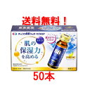 【送料無料!1ケース】【エーザイ】チョコラBBリッチセラミド50ml×50本<ラ・フランス味>