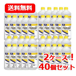 【第3類医薬品】【送料無料！】【ケンエー】イソプロピルアルコール50%[P]500ml×【40本・2ケース】【同梱不可】