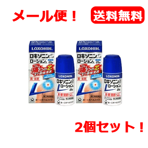 【第2類医薬品】【メール便対応・送料無料!】ロキソニンSローションa25g※セルフメディケーション税 ...