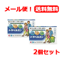 【第2類医薬品】【送料無料!!】【メール便!!】【2個セット!!】【エーザイ】 トラベルミン 6錠×2個 錠剤