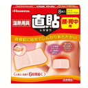 【久光製薬】温熱用具直貼腰・背中用Mサイズ8枚入(4)