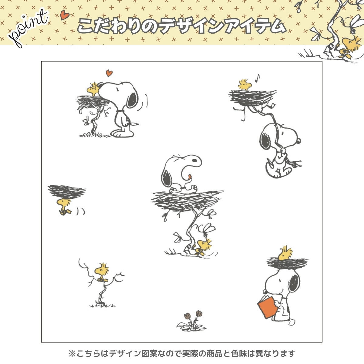 ミラーレースカーテン 約100×148cm スヌーピー ウッドストック UVカット 紫外線カット 外から見えにくい 2枚組 2枚セット 丸洗い可 キャラクター 正規ライセンス 新生活 KO-27 3
