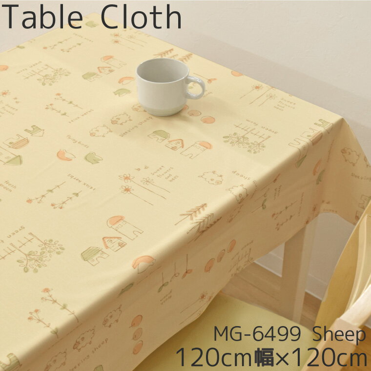 Rakuten - テーブルクロス 撥水 ビニール シープ 約120×120cm 幅120cm 生地風 ベージュ 羊柄 耐水 おしゃれ お洒落 リビング ダイニング モダン かわいい 可愛い 北欧 送料無料 MG-649