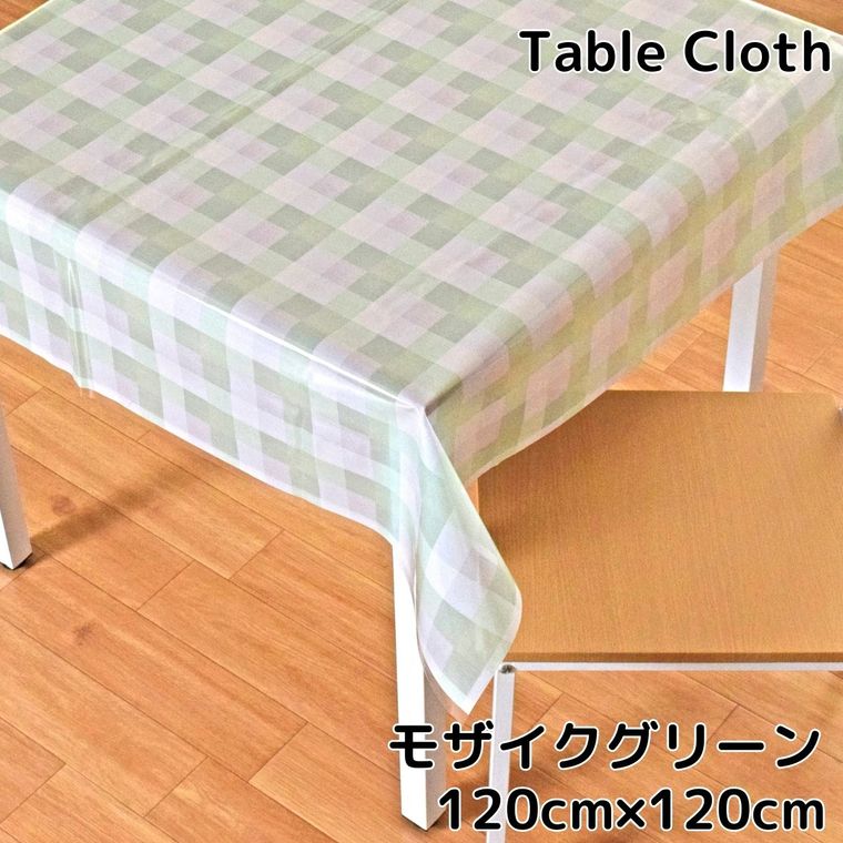 Rakuten - テーブルクロス 撥水ビニール 約120×120cm 幅120cm グリーン 耐水 防水 おしゃれ 正方形 モザイク柄 リビング ダイニング モダン かわいい 可愛い 北欧 塩化ビニル PVC メール便送料無料 MGT-105 モザイクグリーン