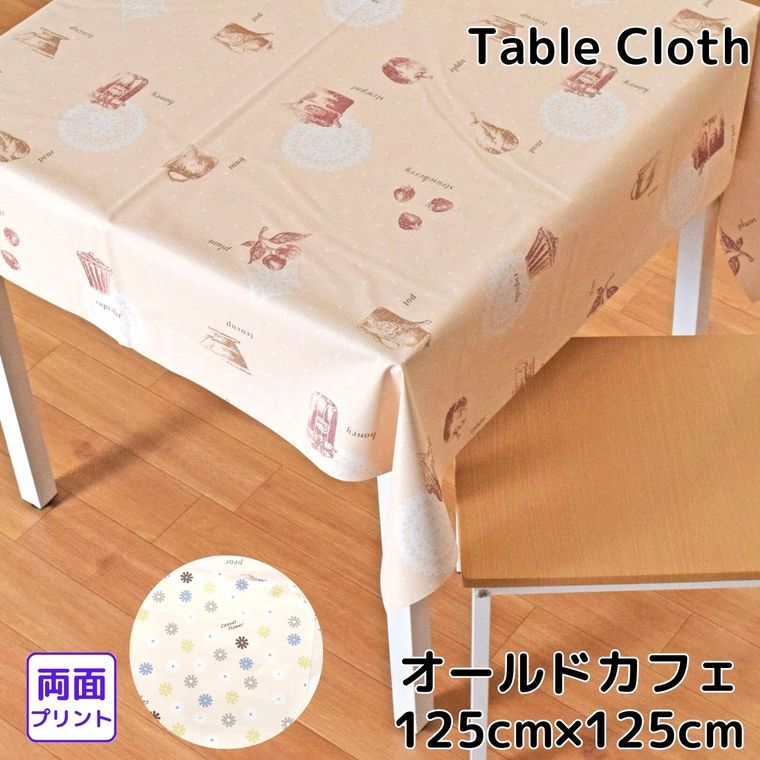 Rakuten - テーブルクロス 撥水オールドカフェ 花柄 ビニール リバーシブル 約125×125cm 幅125cm ベージュ 耐水 防水 おしゃれ 正方形 両面使える リビング ダイニング モダン かわいい 可愛い 北欧 塩化ビニル PVC メール便送料無料 MGR-103
