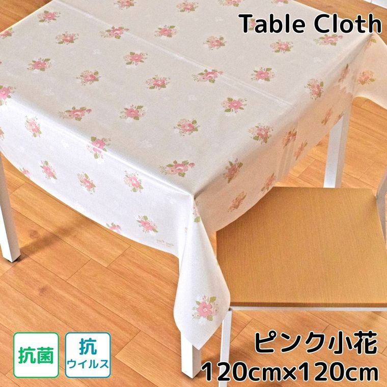 Rakuten - テーブルクロス 撥水小花柄 ビニール 抗ウイルス 抗菌 約120×120cm 幅120cm ピンク 耐水 防水 おしゃれ 正方形 リビング ダイニング モダン かわいい 可愛い 北欧 塩化ビニル PVC メール便送料無料 PLV-100 ピンク小花