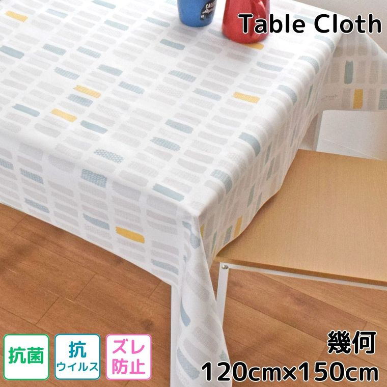 Rakuten - テーブルクロス 撥水幾何学柄 ビニール 抗ウイルス 抗菌 ズレ防止 約120×150cm 幅120cm 耐水 防水 おしゃれ 長方形 リビング ダイニング モダン かわいい 可愛い 北欧 塩化ビニル PVC メール便送料無料 NFBV-104 幾何