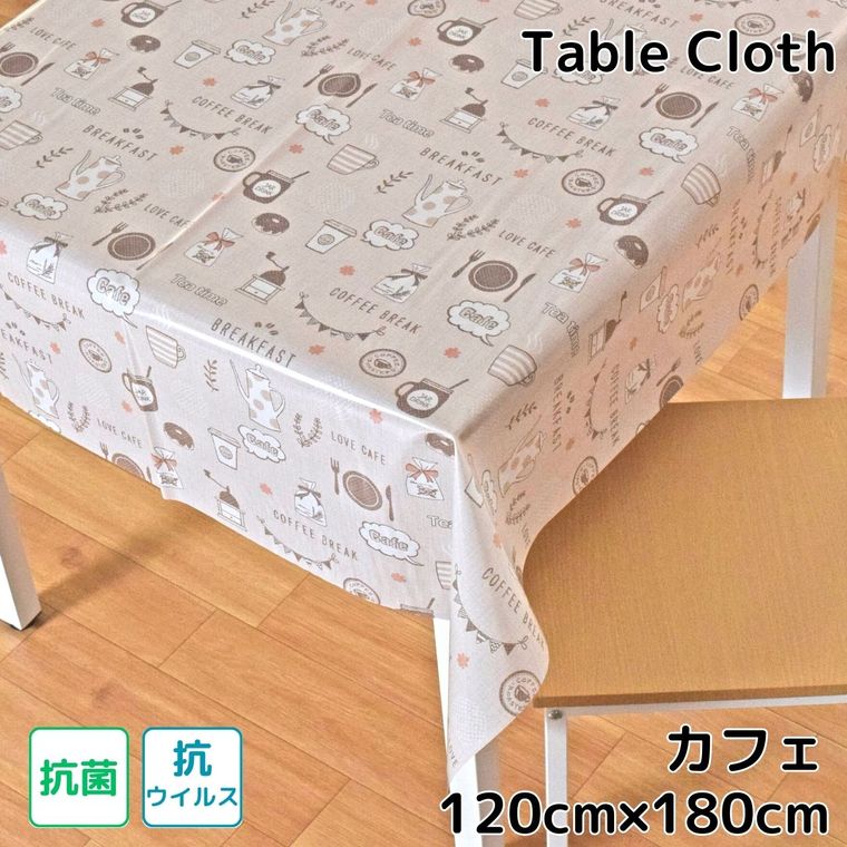 Rakuten - テーブルクロス 撥水カフェ ビニール 抗ウイルス 抗菌 約120×180cm 幅120cm ベージュ 耐水 防水 おしゃれ 長方形 リビング ダイニング モダン かわいい 可愛い 北欧 塩化ビニル PVC メール便送料無料 PLV-102 カフェ