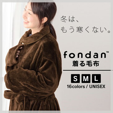 fondan 着る毛布 S・M・Lサイズ FDRM-054 送料無料 ルームウェア ガウン ブランケット 椿オイル バスローブ 部屋着 もこもこ モコモコ 冬 あったか クリアグローブ 花柄 防寒対策 保湿加工 チェック おしゃれ Sサイズ Mサイズ Lサイズ フォンダン【D】