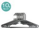 《最大400円offクーポン|くらしに+》【10本セット】ハンガー おしゃれ BAUハンガー 10P BAU-4310収納用品 クローゼット 衣類整理 押入れ ...