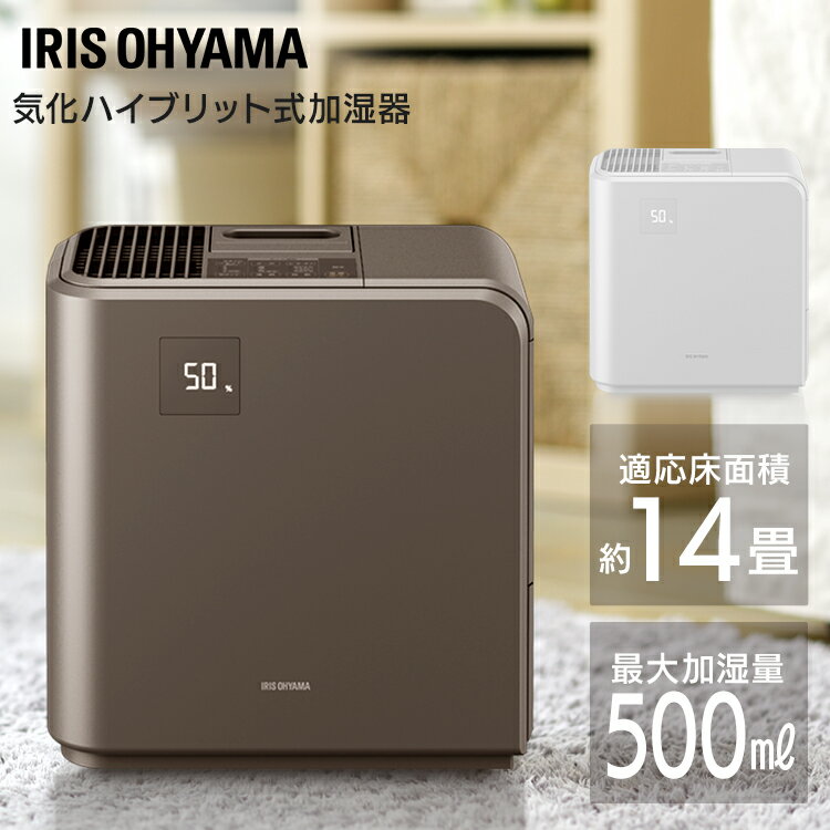 アイリスオーヤマ  気化式加湿器 《150円offクーポン対象★6/1~》加湿器 気化ハイブリッド式加湿器500ml HVH-500R1 全2色 気化ハイブリッド式加湿器 加湿 加湿器 ハイブリッド 気化 省エネ はいぶりっど 静音 かしつき パワフル 省エネ ぱわふる 潤う かしつ アイリスオーヤマ