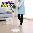 《全品ポイント10倍★9日20時~4h限定》回転モップ手回しタイプ KMT-420 送料無料クリーナー フロアモップ モップ モップがけ 水拭き 床掃除 清掃 ...
