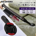 充電式サイクロンスティッククリーナー 別売ハンディ毛取りノズル CEA-HK14別売ハンディ毛取りノズル 充電式 SCD-141P SCD-142P SCD-N...