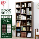 《最大300円offクーポン★暑さ対策フェア》本棚 大容量 ブックシェルフ BKS-1890本棚 大容量 ブラウン シェルフ 木製 ラック おしゃれ 北欧 ディ...
