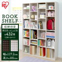 《最大300円offクーポン★暑さ対策フェア》本棚 大容量 ブックシェルフ BKS-1812本棚 大容量 ブラウン シェルフ 木製 ラック おしゃれ 北欧 ディ...