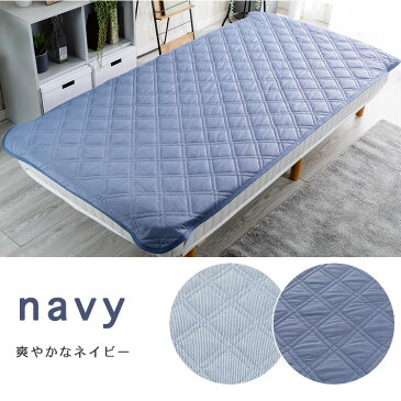 敷きパッド 敷パッド シングル 100×205cm 接触冷感 抗菌防臭 リバーシブル ひんやり ひんやり敷きパッド 夏送料無料 クール敷パッド 敷きパット 接触冷感 抗菌 防臭 クール寝具 夏 ひんやり シンプル【D】