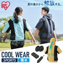 《エントリーで最大17倍★10日限定》クールウェアSPORTSセット 半袖 フード有 CSHS イエ ...