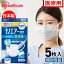 医療用ナノエアーマスク ふつうサイズ 5枚入 SPK-NI5L ホワイト マスク ますく 予防 日本製 ウイルス 飛沫 飛まつ 風邪 ハウスダスト 花粉 ほこり アイリスオーヤマ
