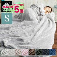 ＼10％OFFクーポン有／ 《楽天1位★》 毛布 掛け毛布 シングル かわいい 140×200cm もうふ 暖かい おしゃれ ふわふわ もこもこ マイクロミンクファー　毛布 掛け布団 掛布団 ブランケット 冬 マイクロファイバー 寝具 あったか あったか毛布 Blanko【D】