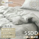 フランスベッド 掛けふとんカバー エッフェ プレミアム シングルサイズ コットン 日本製 掛け布団 Francebed