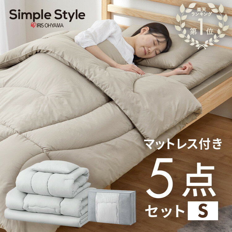布団セット 布団 シングル カバー付き 来客用 ベッドパッド 布団セット 布団 シングル カバー付き 来客用 ベッドパッド