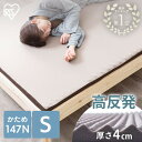 《最大3000円offクーポン★4日20時~4h》《楽天1位》 マットレス トッパー シングル 高反発 硬め ウレタン 厚さ4cm 腰痛 腰痛対策 体圧分散 マ...